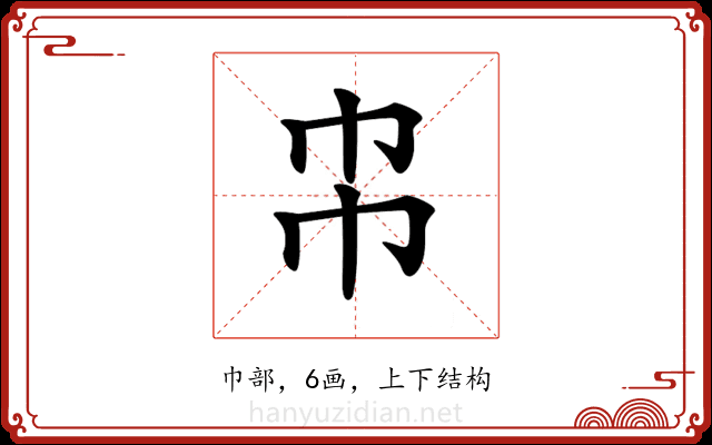 𢁝