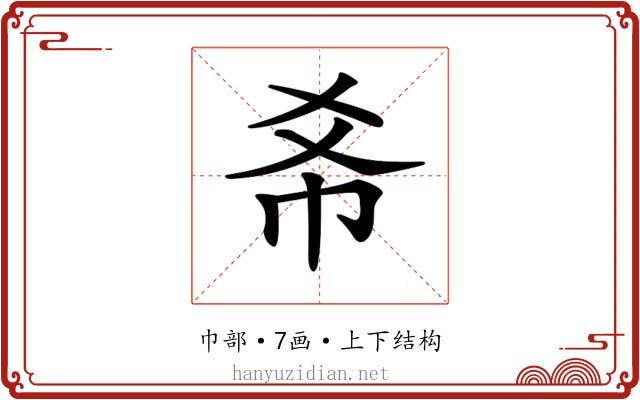 𢁫