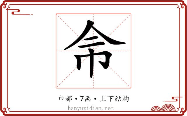 𢁭