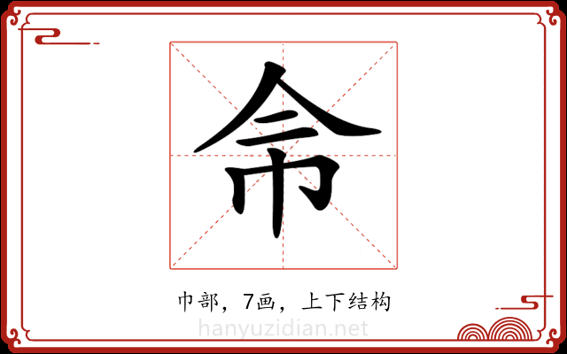𢁭