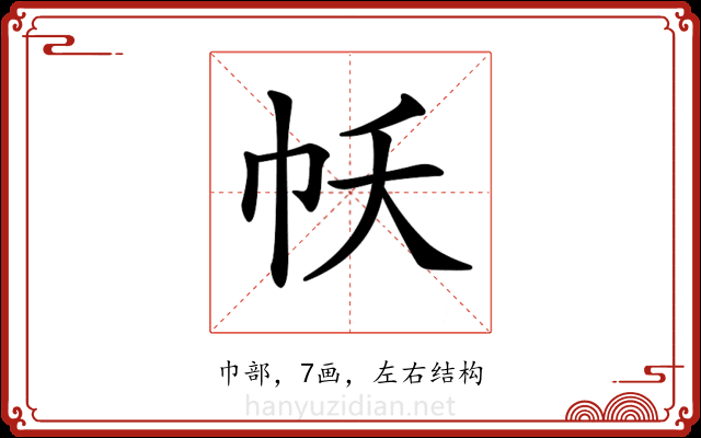 𢁱