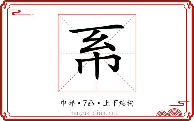 𢁴