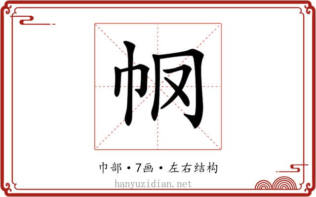 𢁶