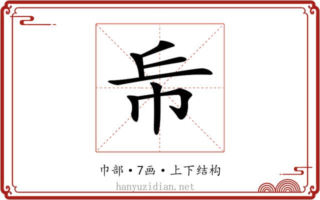 𢁹