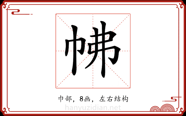 𢂀 𢂀