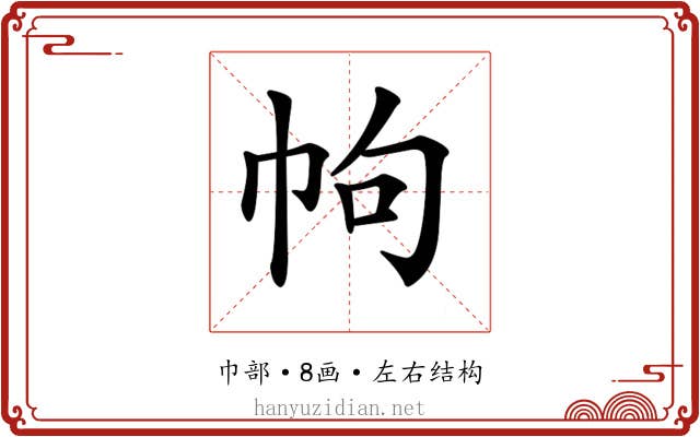 𢂁