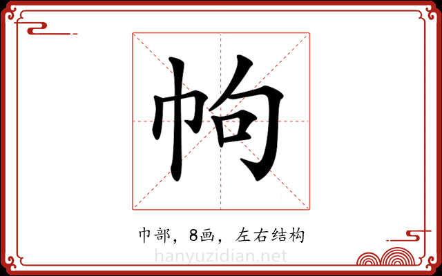 𢂁 𢂁