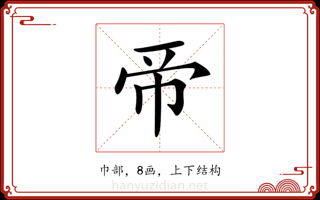 𢂇