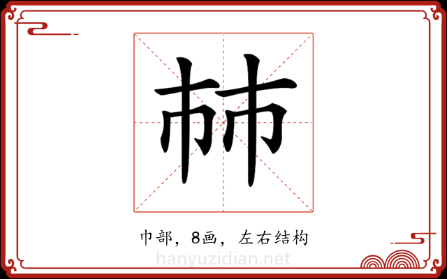 𢂏 𢂏