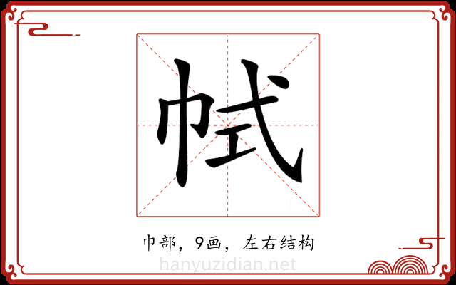 𢂑 𢂑