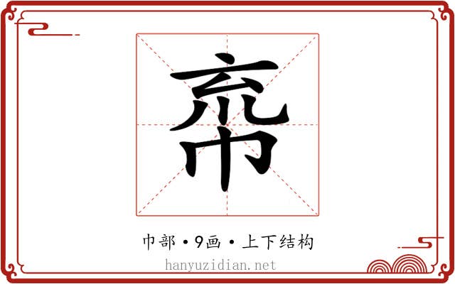 𢂙