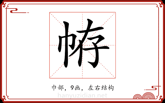 𢂣