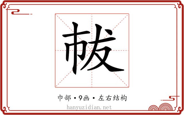 𢂤