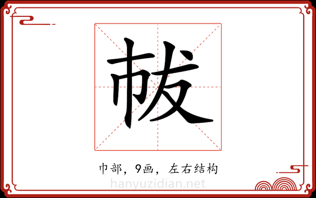 𢂤