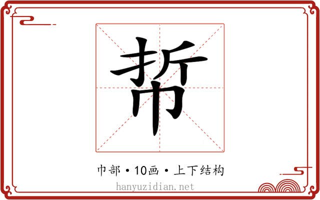 𢂼 𢂼