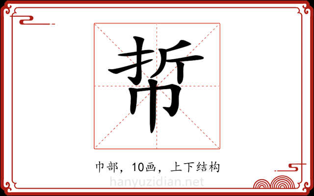 𢂼 𢂼