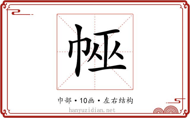 𢃀