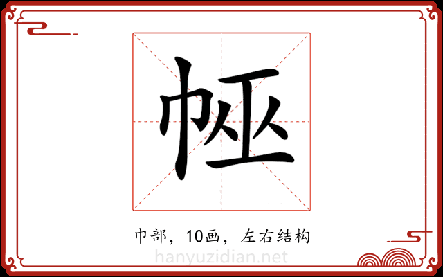 𢃀 𢃀