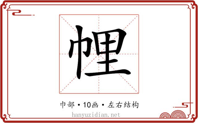 𢃇 𢃇