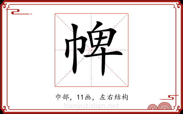 𢃍 𢃍