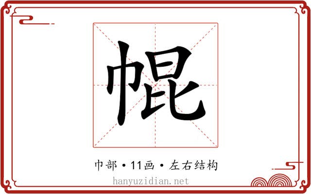 𢃚