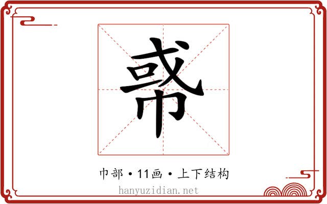 𢃤