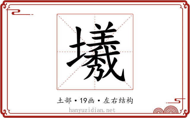 㙿 㙿