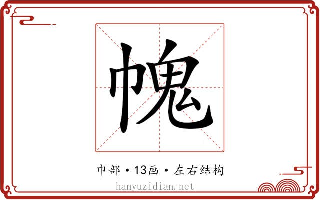 𢄊