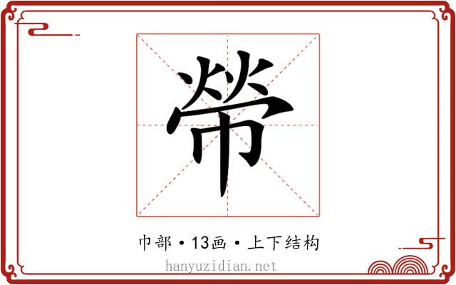 𢄋 𢄋