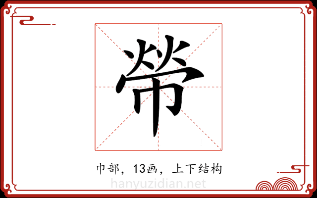 𢄋 𢄋
