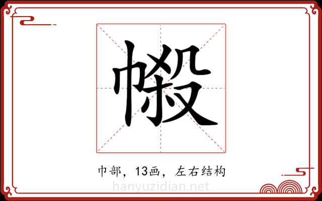 𢄌 𢄌