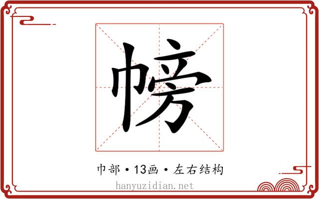 𢄎