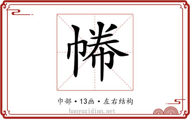 𢄑