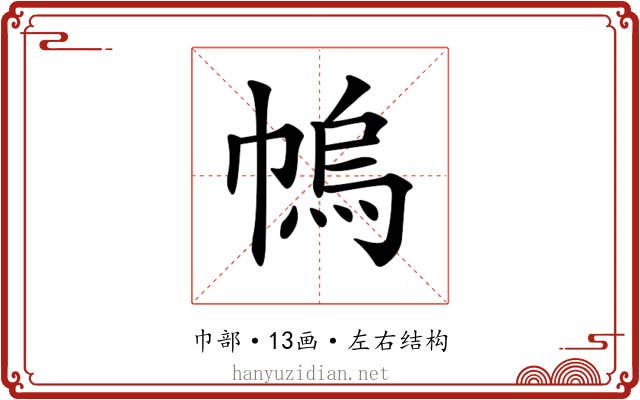 𢄓