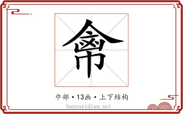 𢄕