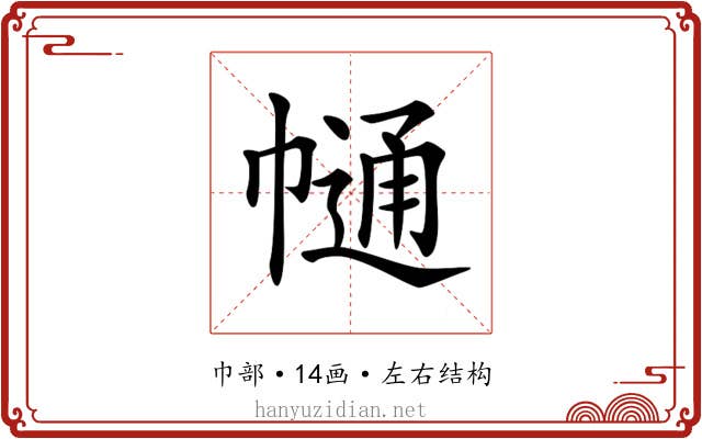 𢄟 𢄟