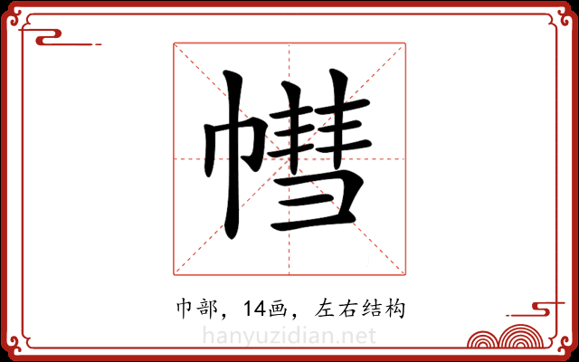 𢄣 𢄣