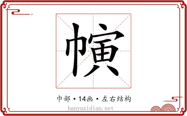 𢄨