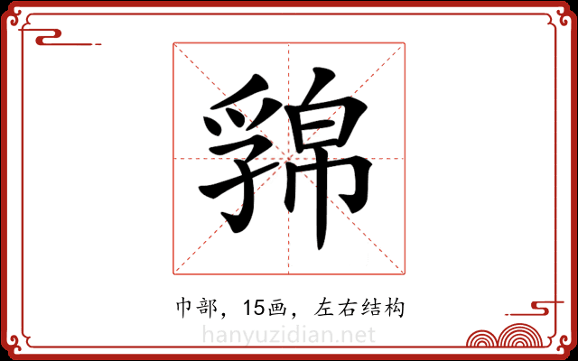 𢅁