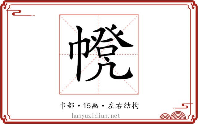 𢅃