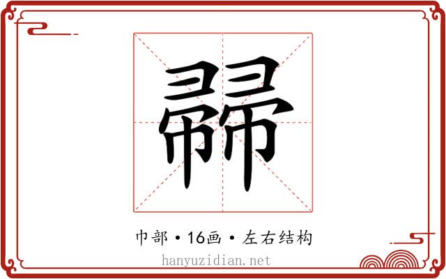 𢅜