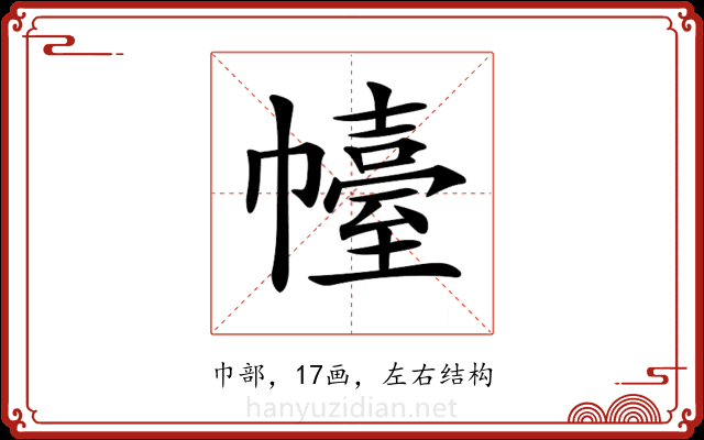 𢅣