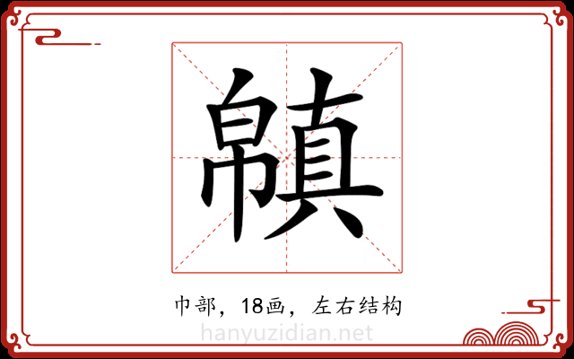 𢅬