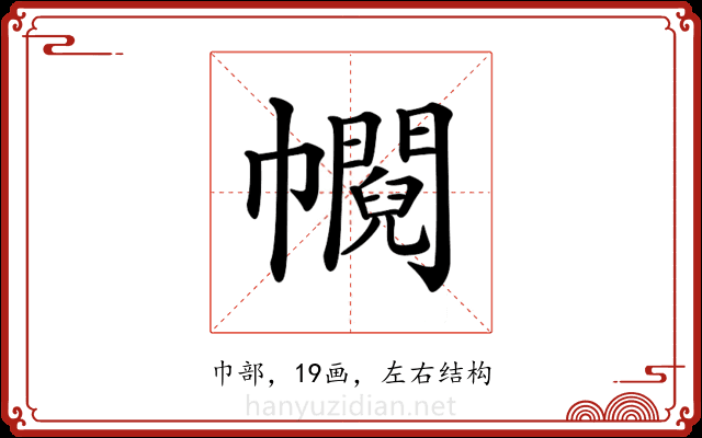 𢅰 𢅰