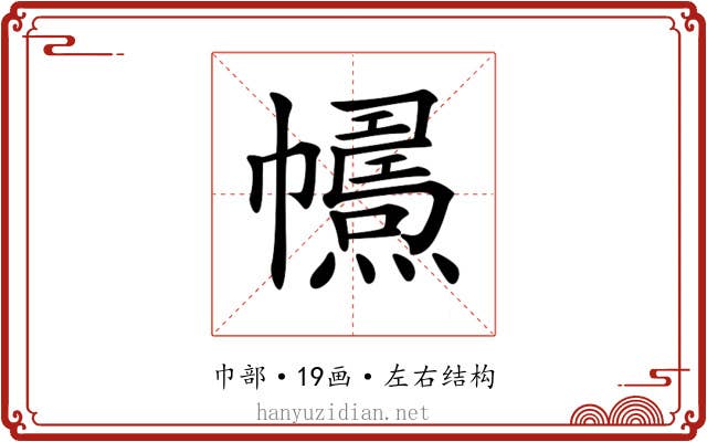 𢅱