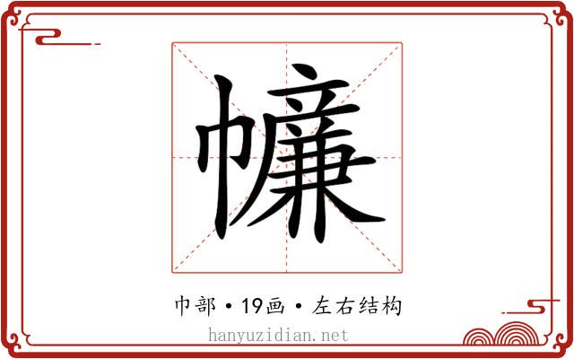 𢅳