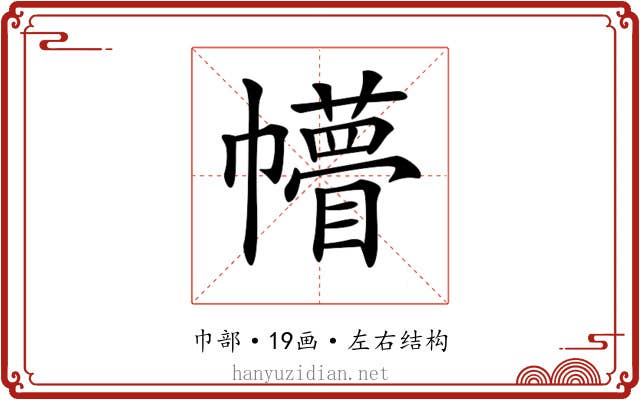 𢅴