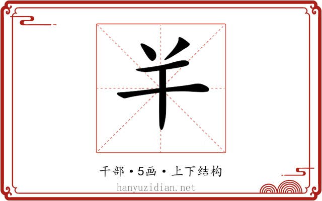 𢆉 𢆉