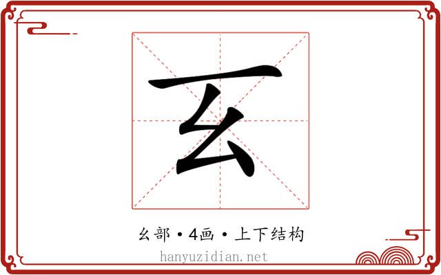 𢆰