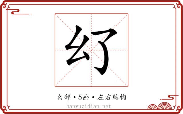 𢆳